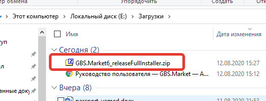 Скачанный установочный файл