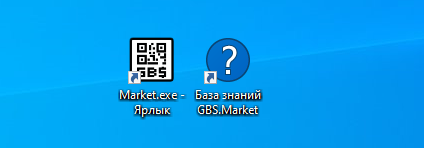 Ярлыки на рабочем столе