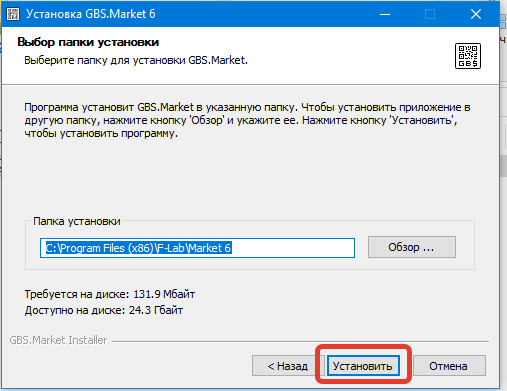 Выбор папки установки